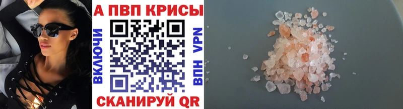 что такое   Козельск  KRAKEN зеркало  Альфа ПВП Crystall 