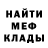 МЕФ кристаллы Oleg Unilov