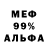 Меф мяу мяу Kenan Zengin
