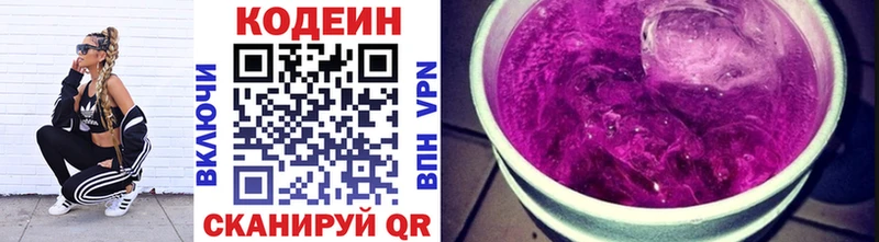 Кодеиновый сироп Lean Purple Drank  Козельск 