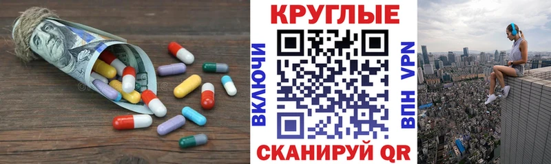 где найти   Козельск  ЭКСТАЗИ круглые 